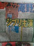 anno_newspaper.jpg